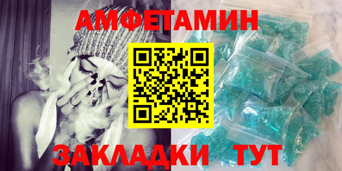 Амфетамин  Вход с VPN  Азнакаево  Amphetamine VHQ  АМФ 