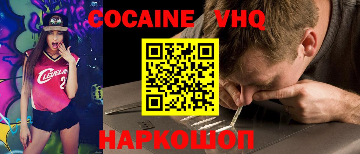 Кокаин FishScale Азнакаево