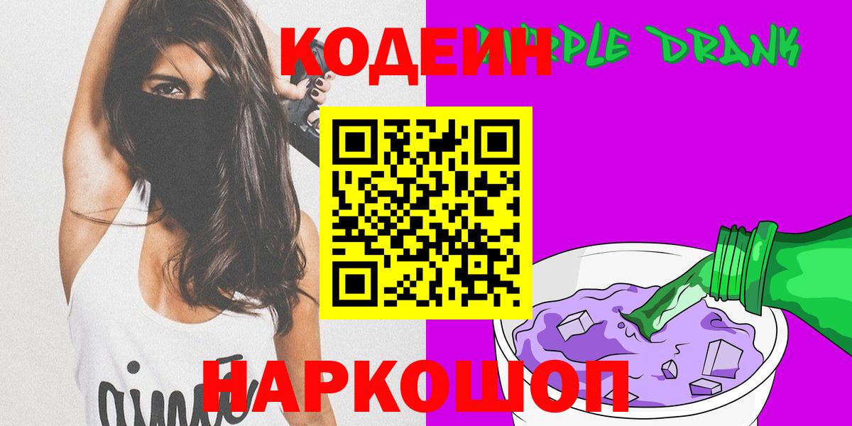 Кодеин напиток Lean (лин)  Вход с VPN  Азнакаево  Кодеин напиток Lean (лин) 