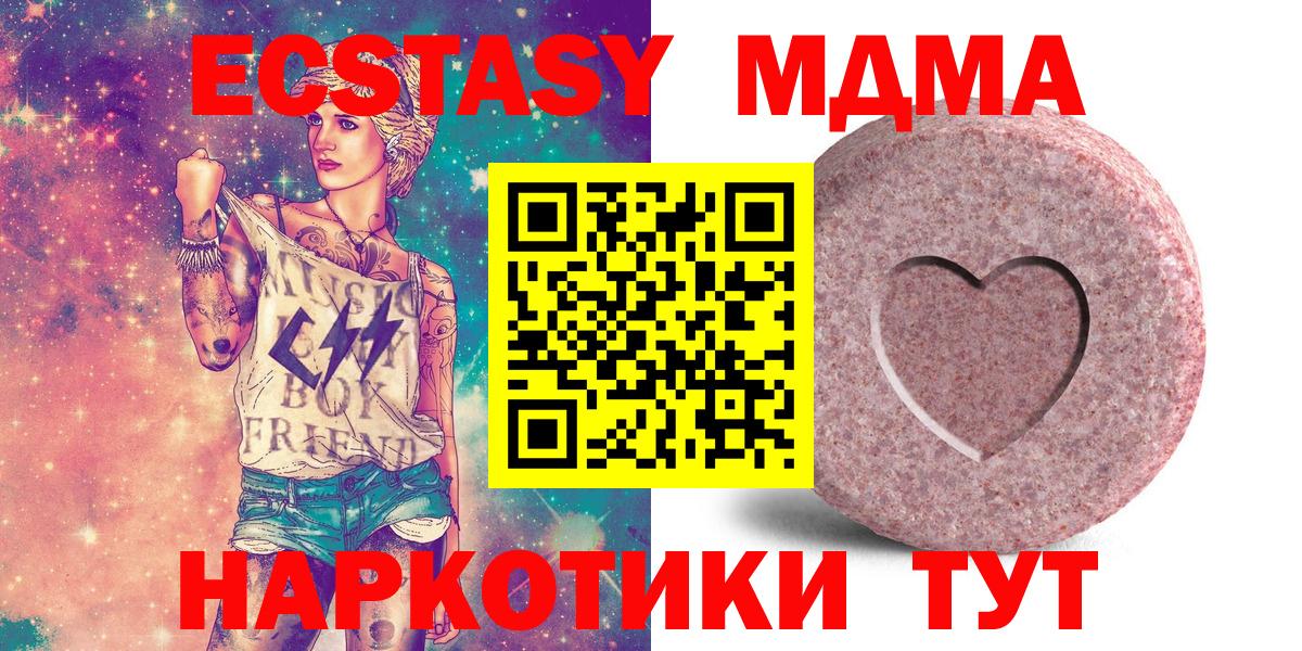 Азнакаево  ЭКСТАЗИ 280мг  Вход с VPN  мега онион  ЭКСТАЗИ бентли 