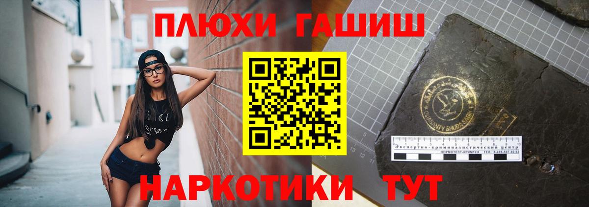 ГАШИШ убойный Азнакаево
