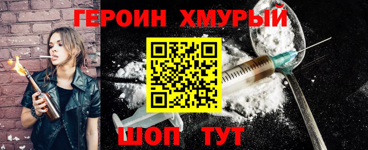 ГЕРОИН  Вход с VPN  Азнакаево  ГЕРОИН герыч 