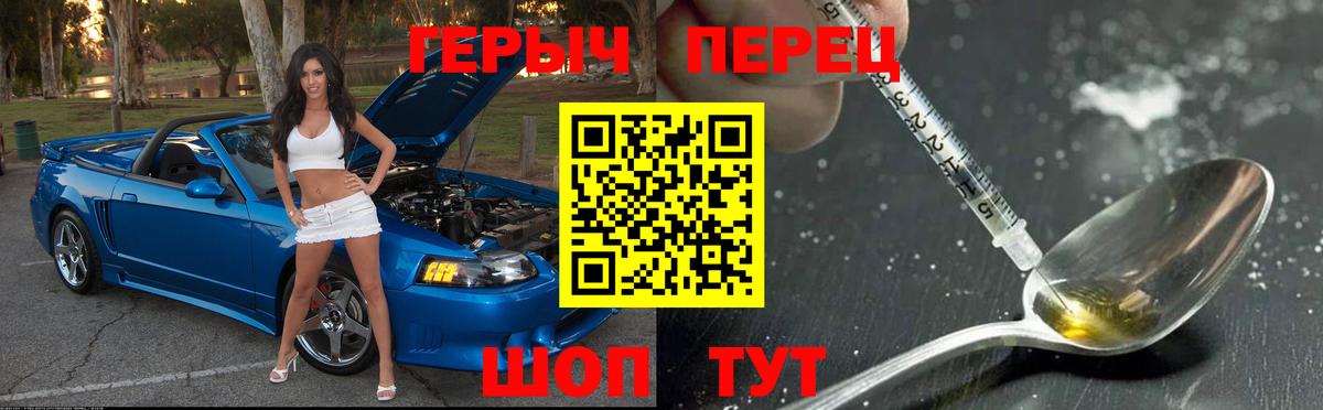 Героин VHQ Азнакаево