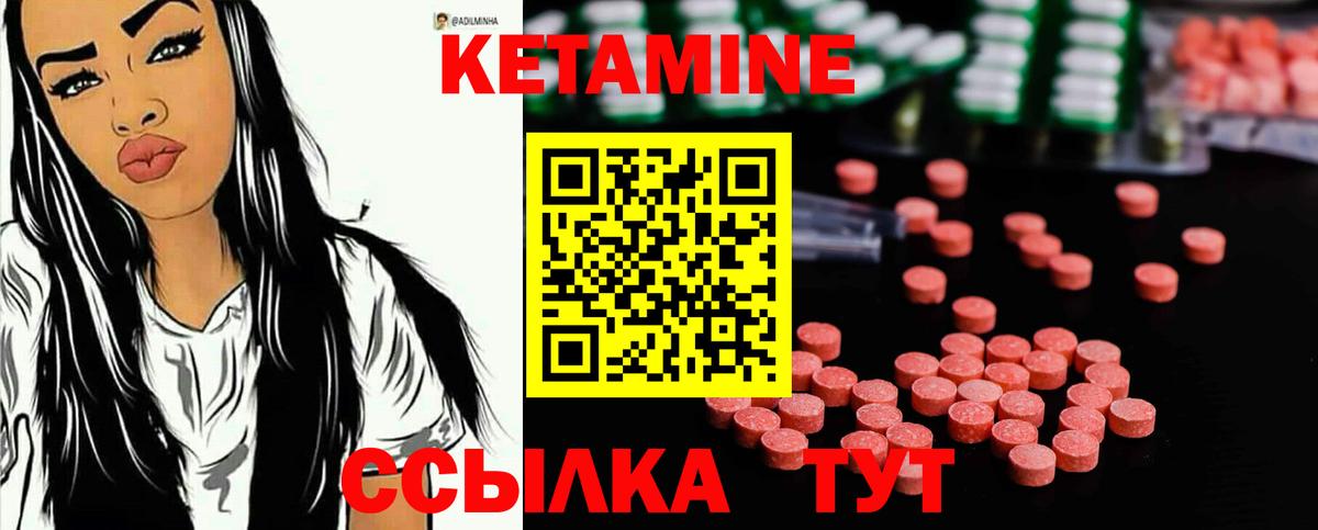 Азнакаево  Кетамин ketamine  Вход с VPN  КЕТАМИН VHQ 