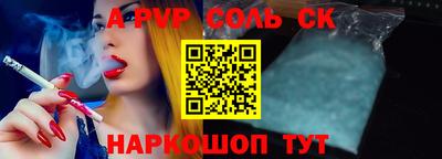apvp Шелехов