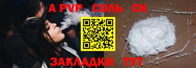 молекула духа Шебекино