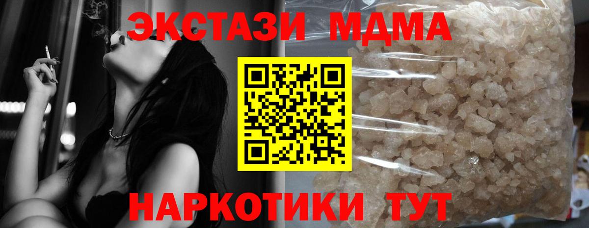 Азнакаево  MDMA VHQ  Вход с VPN 