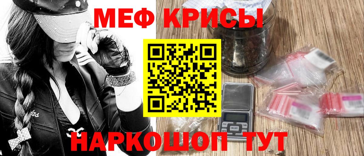 МЕФ кристаллы Азнакаево