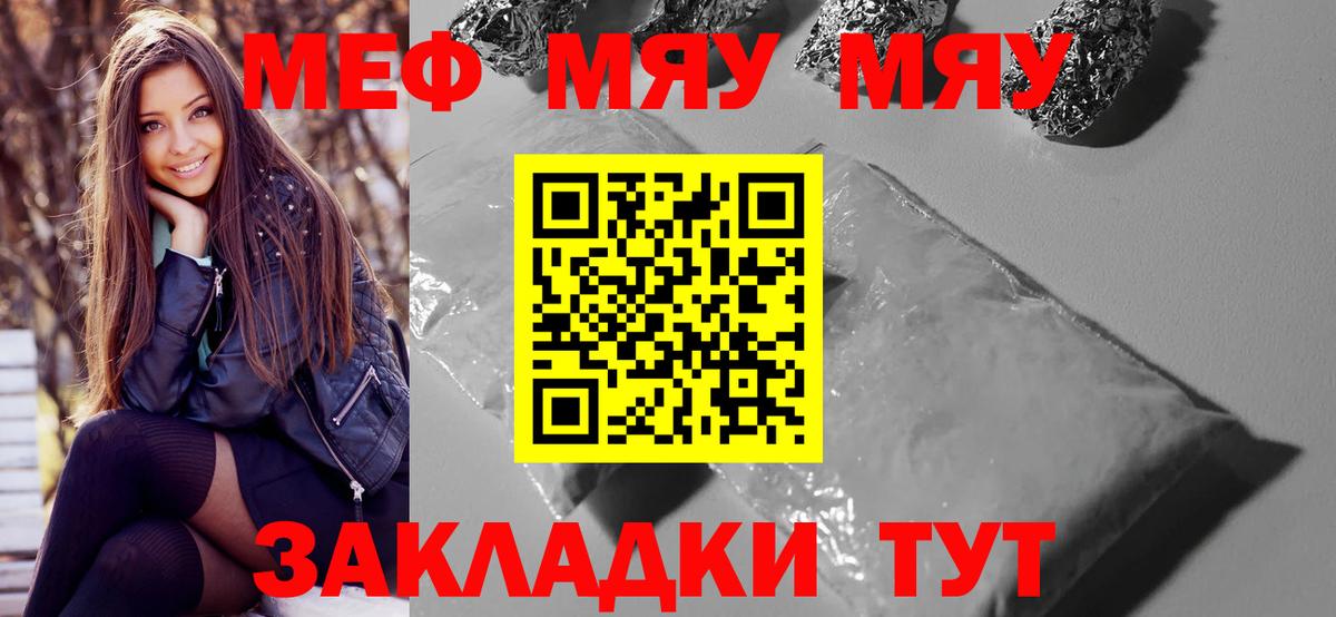 МЯУ-МЯУ  Вход с VPN  Мефедрон VHQ  Азнакаево  ссылка на мегу ссылка  Мефедрон mephedrone 