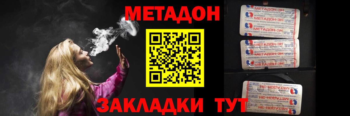 МЕТАДОН methadone  Вход с VPN    tor  Азнакаево  МЕТАДОН VHQ 