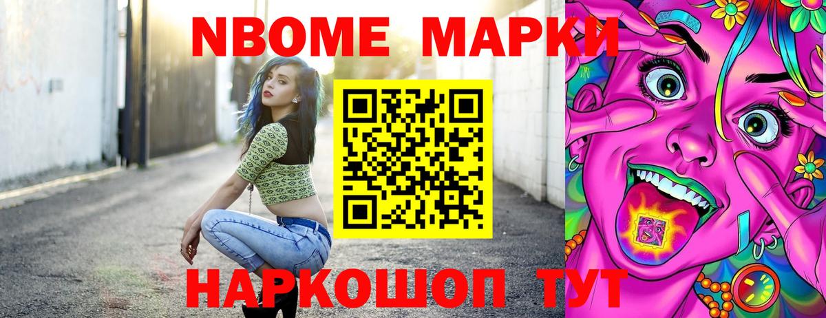 Марки NBOMe 1500мкг  Наркотические марки  Азнакаево  Марки NBOMe 1500мкг  Вход с VPN 