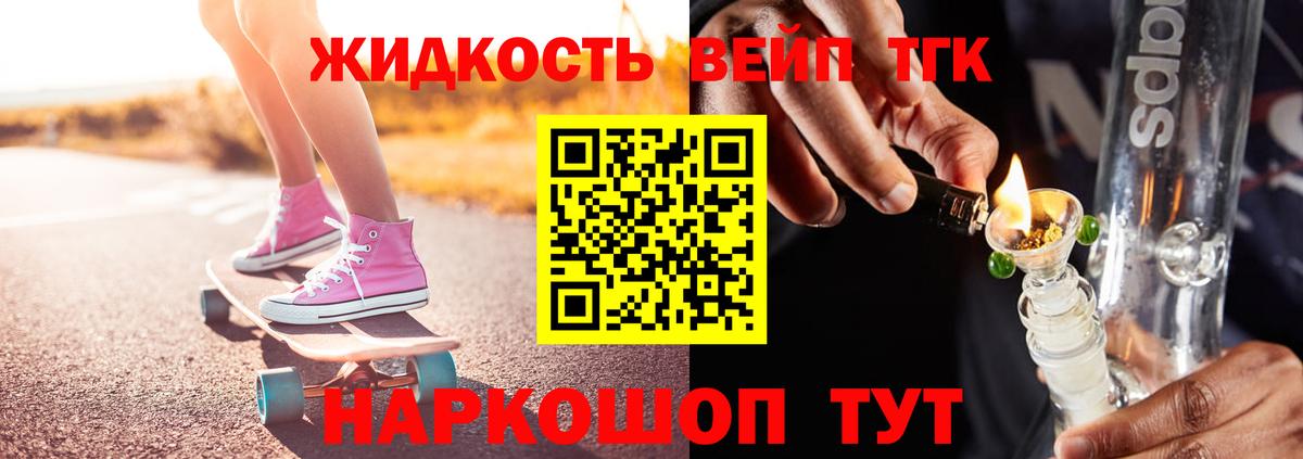 Азнакаево  купить   Вход с VPN  ТГК жижа 