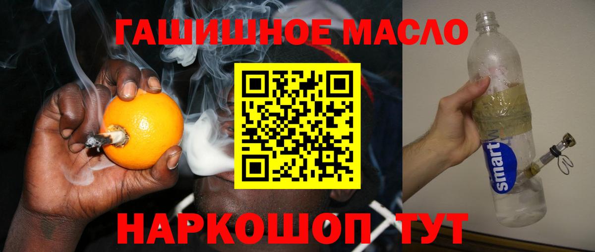ТГК THC oil Азнакаево