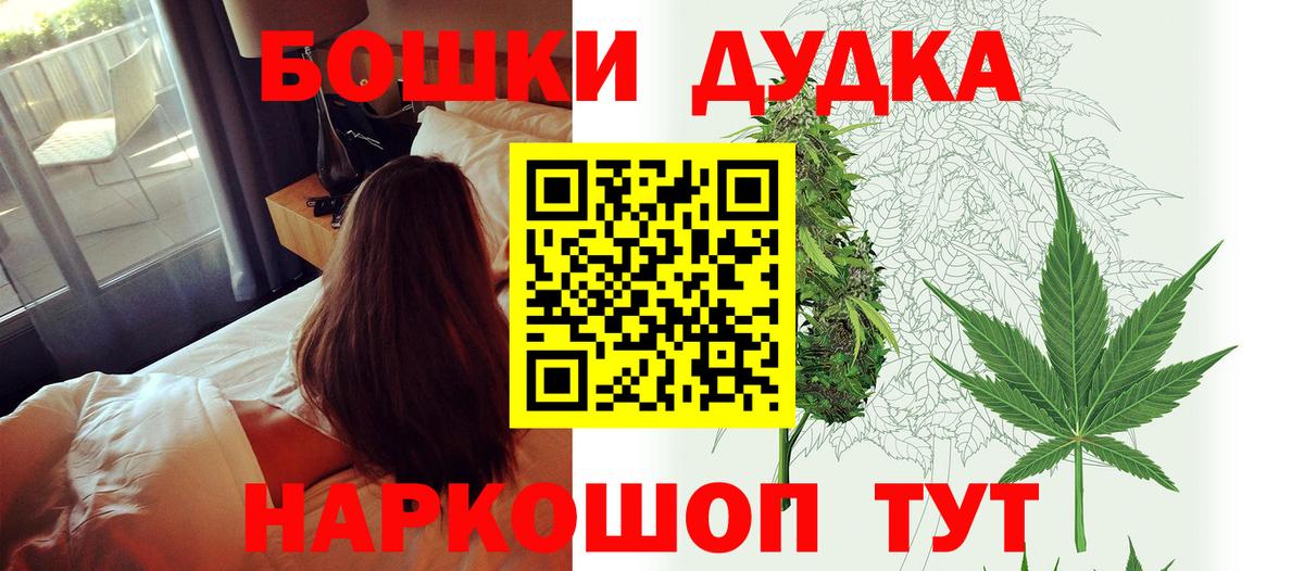 Бошки Шишки план  Бошки марихуана марихуана  Азнакаево  Марихуана сатива  Вход с VPN 